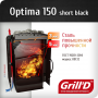 GRILL`D Optima 150 short black